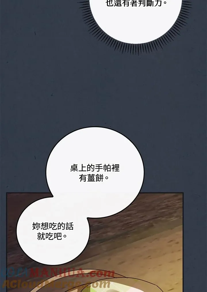 第4话88