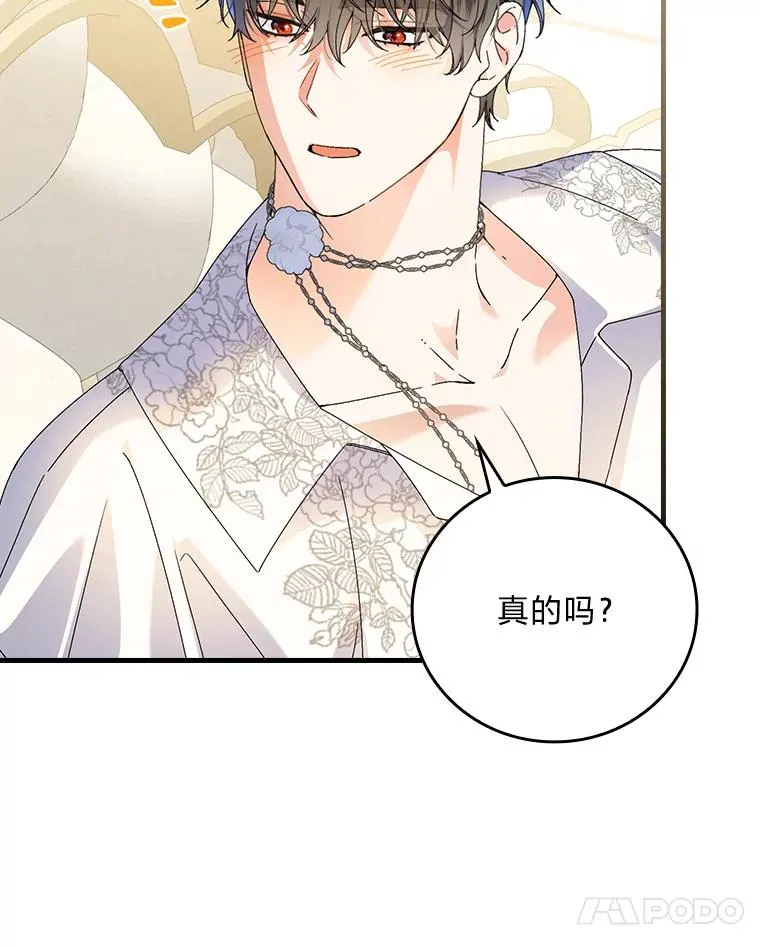 89.大公妃的弱点49
