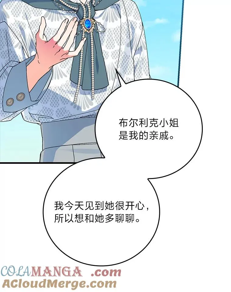 91.令人害羞的好意28