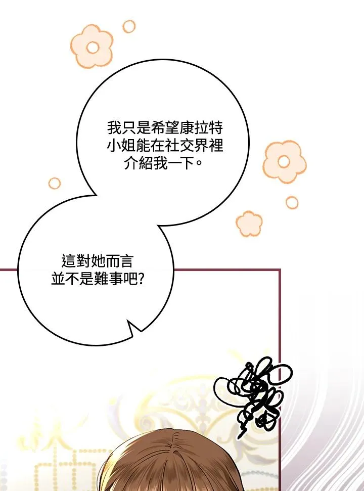 第37话90