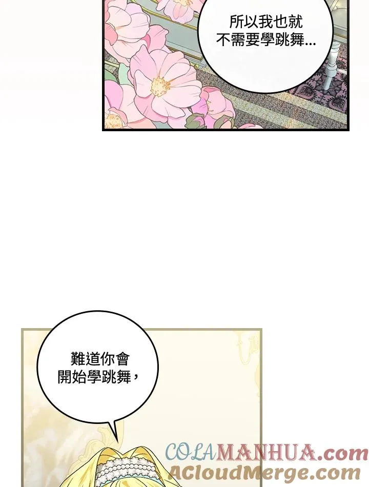 第70话44