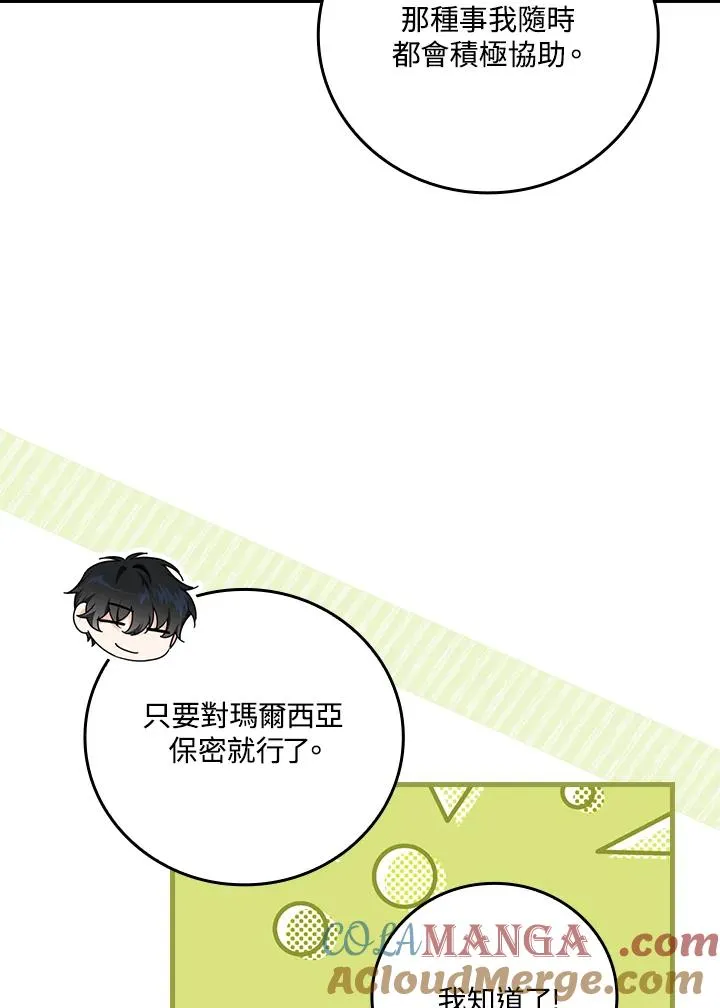 第89话28