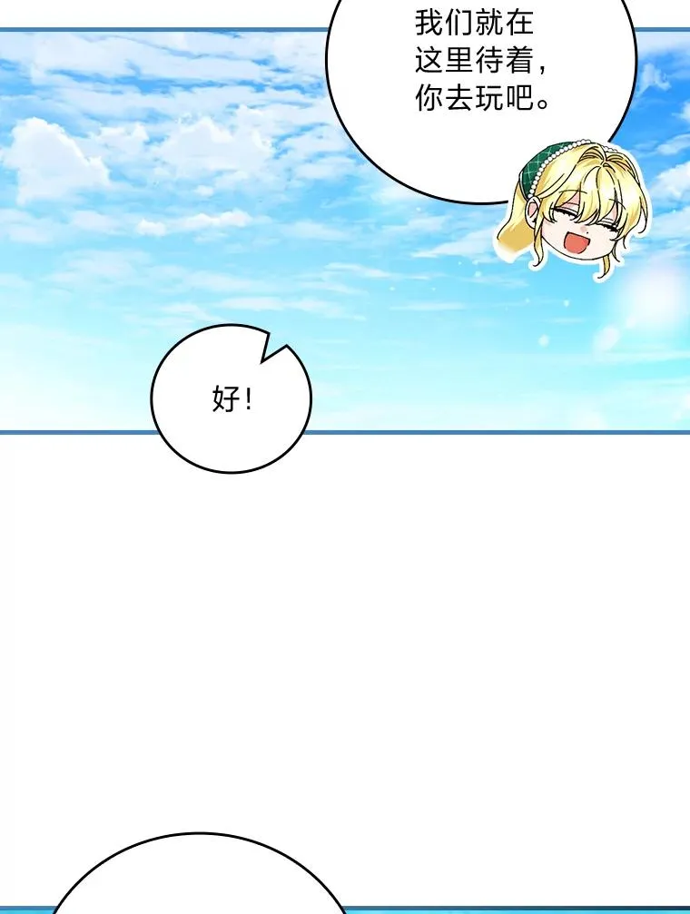 90.郊游会58