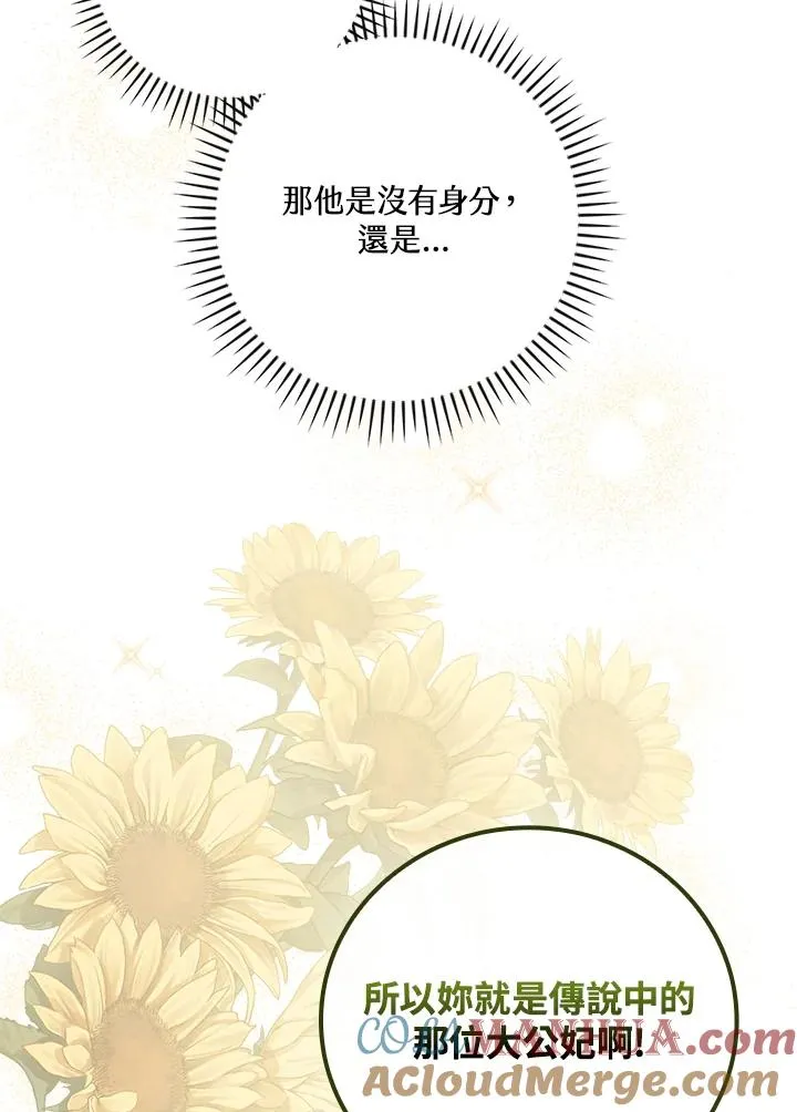 第64话8