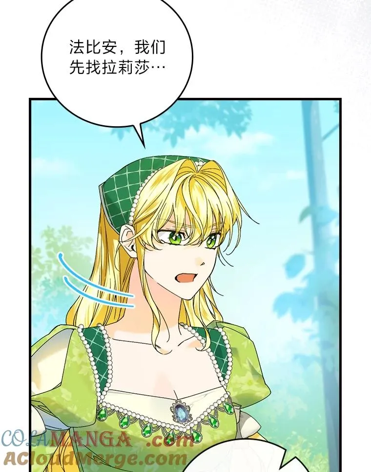 92.失踪的拉莉莎48
