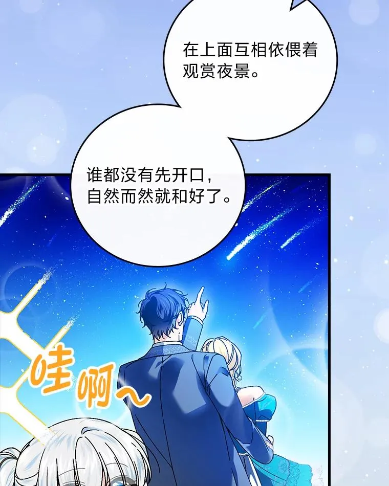 89.大公妃的弱点22