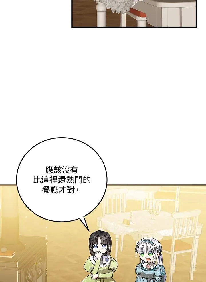 第85话13
