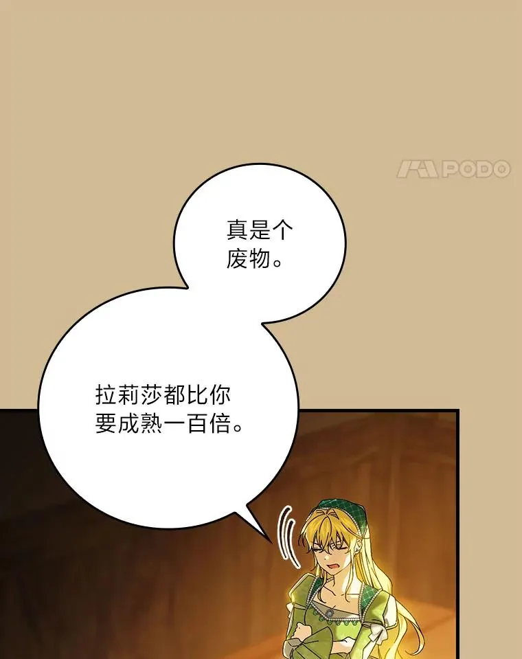 96.怨天尤人38