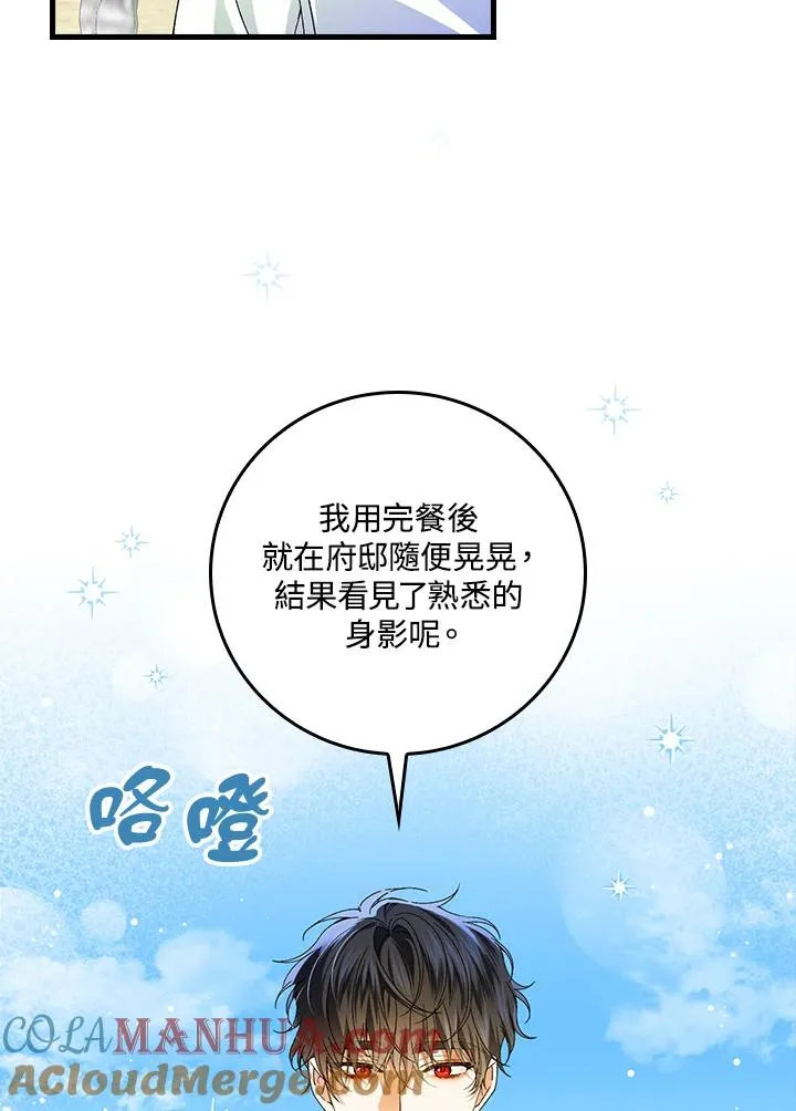 第54话60
