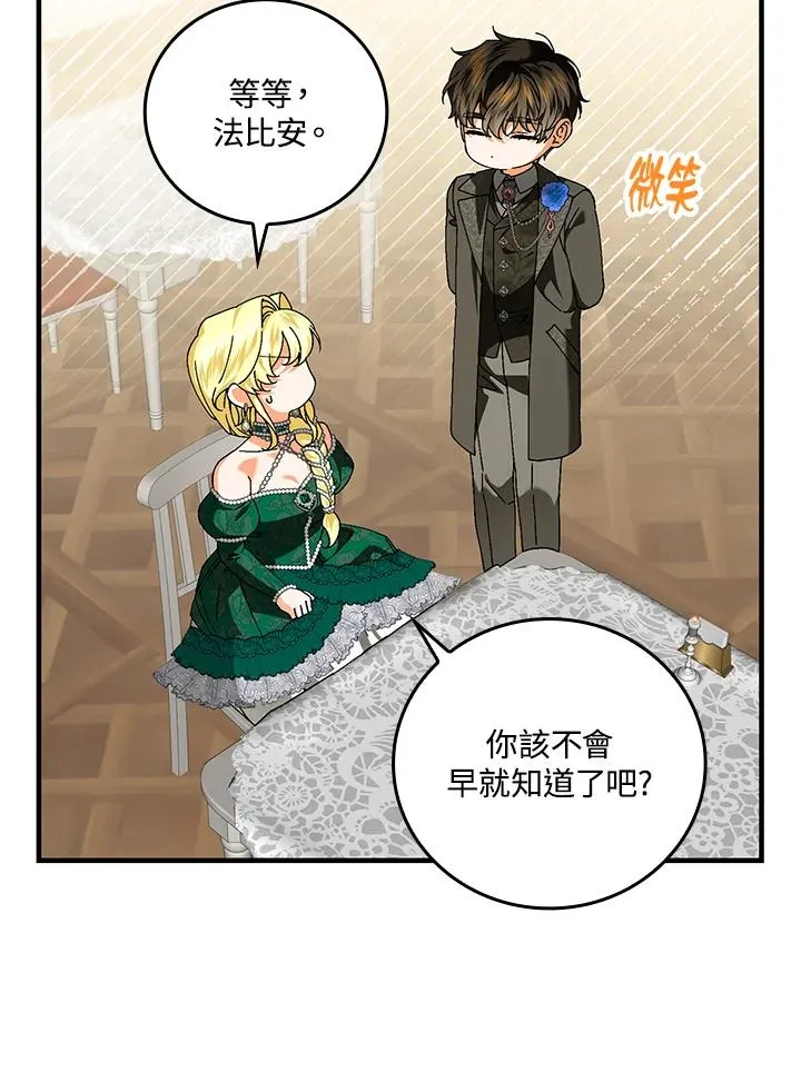 第85话59