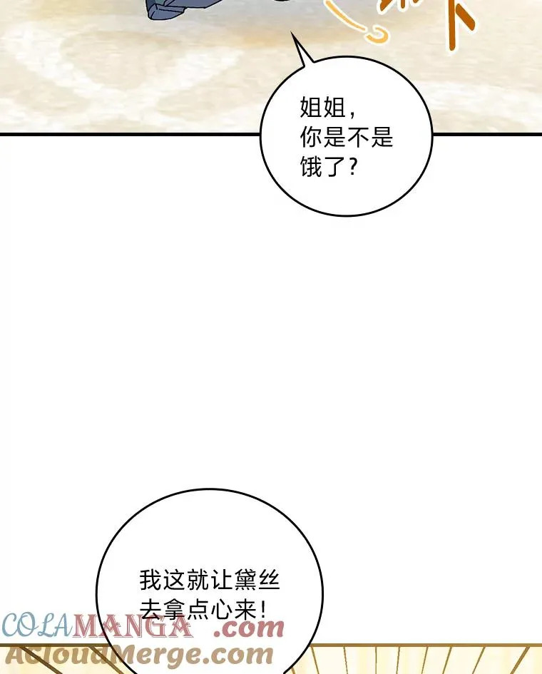 89.大公妃的弱点40