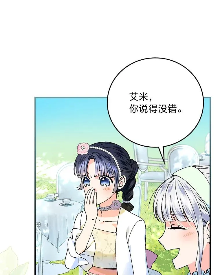 90.郊游会91