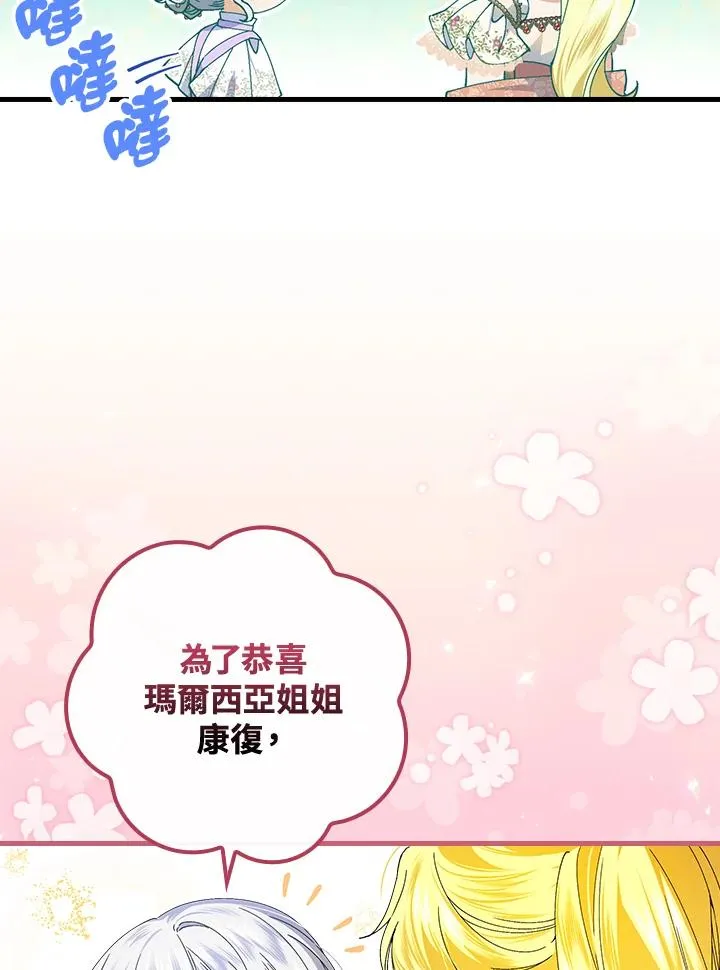 第76话73