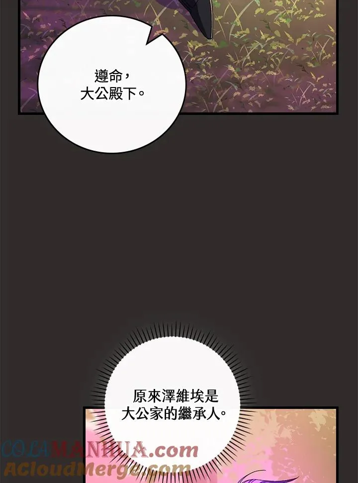 第68话56