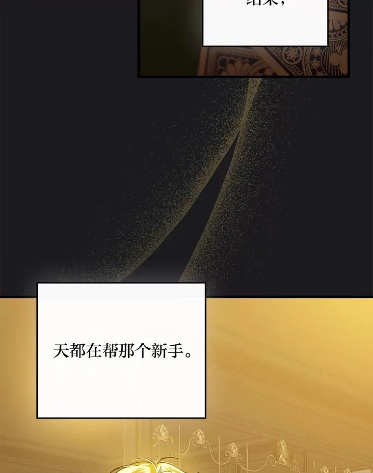 89.大公妃的弱点85