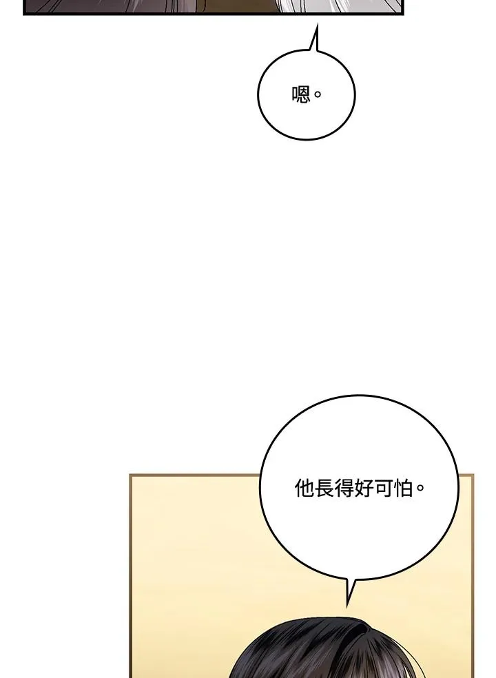第85话22