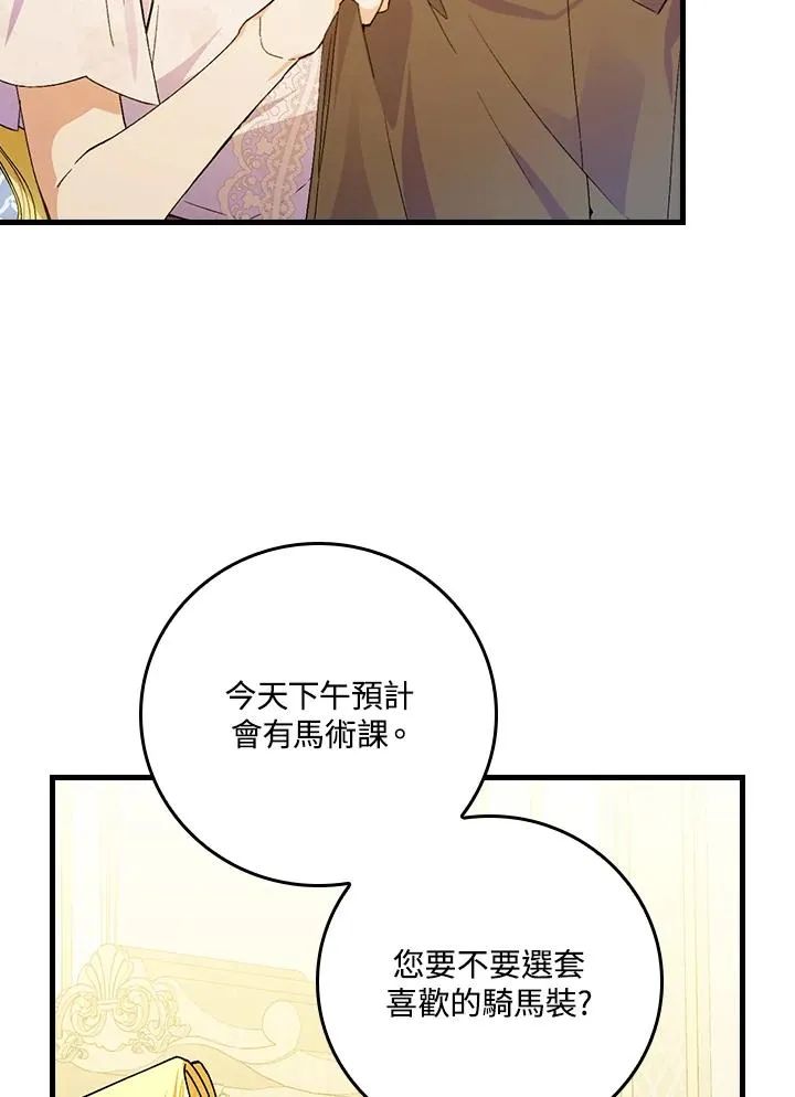 第53话91