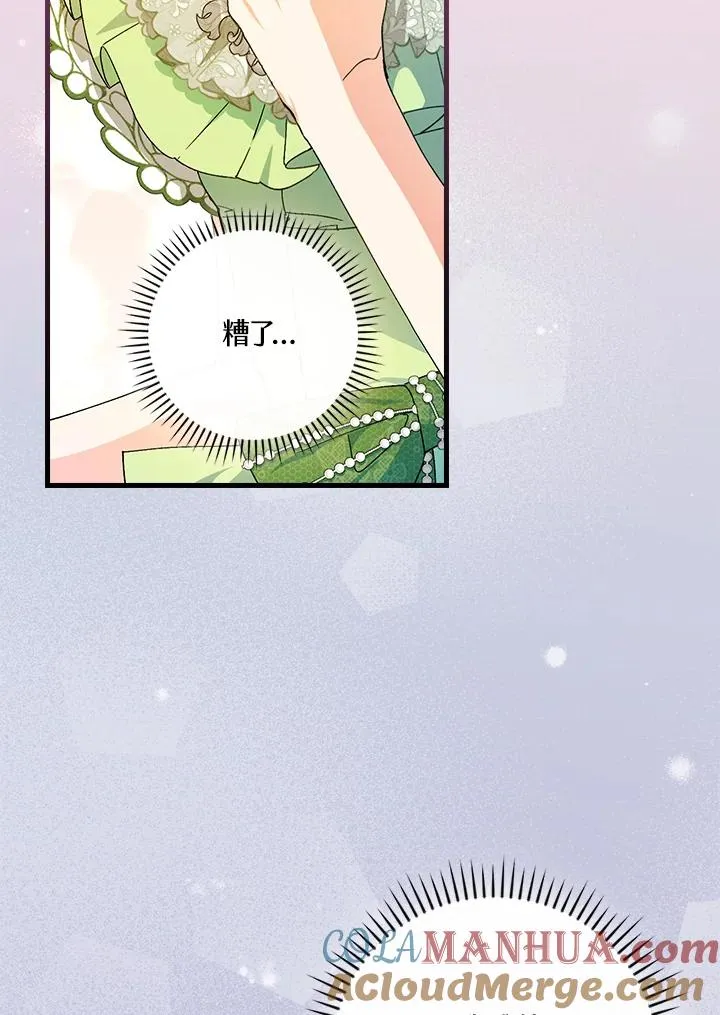 第74话96