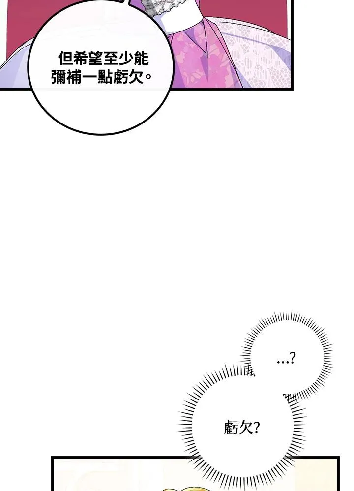 第81话86