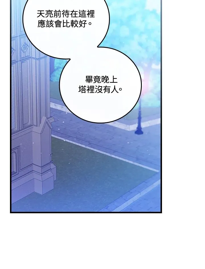 第86话94