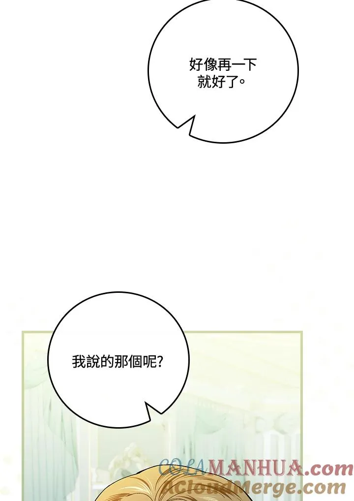 第50话76