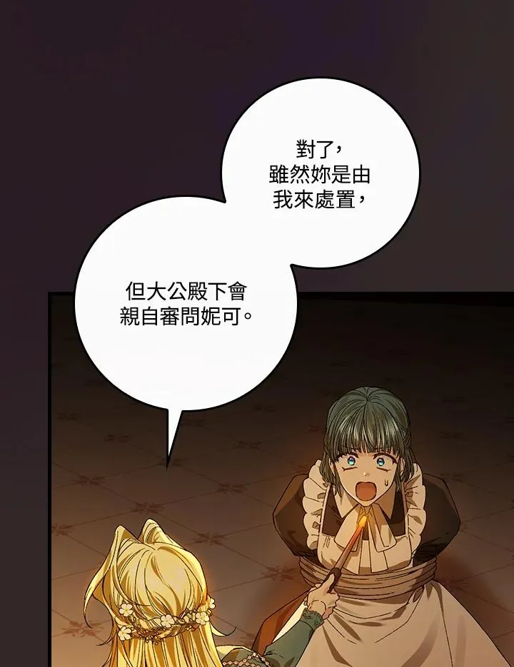 第46话74