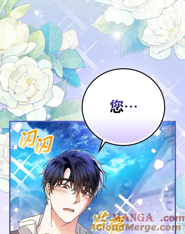 97.徒有其名的少爷24