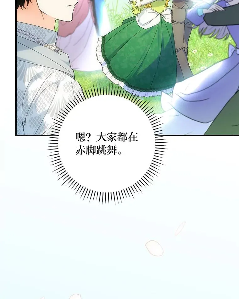 91.令人害羞的好意7