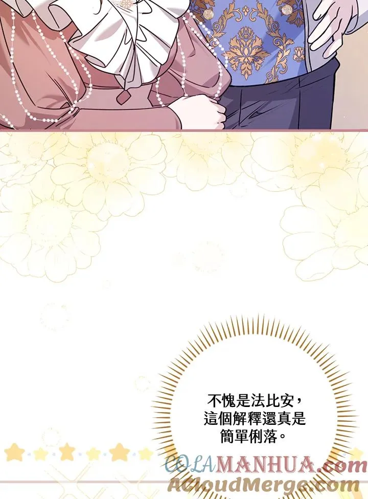 第26话4