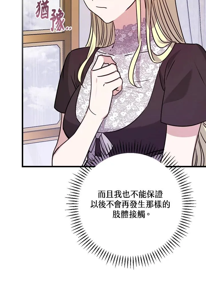 第21话82