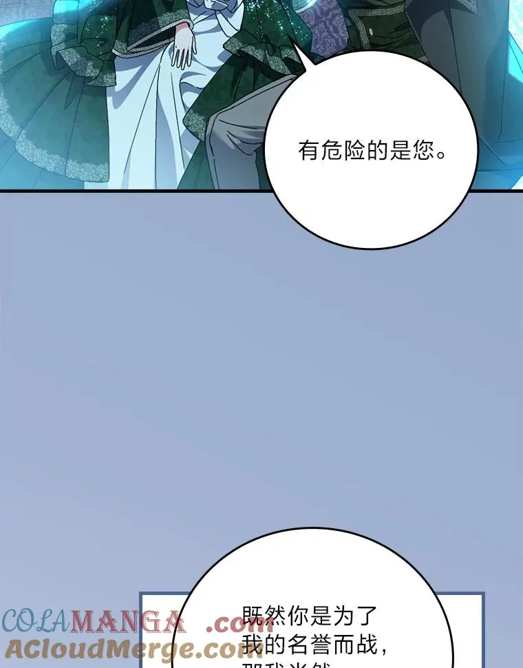 101.决斗开始68
