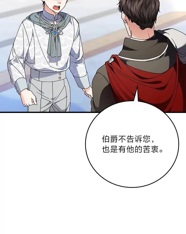 97.徒有其名的少爷53