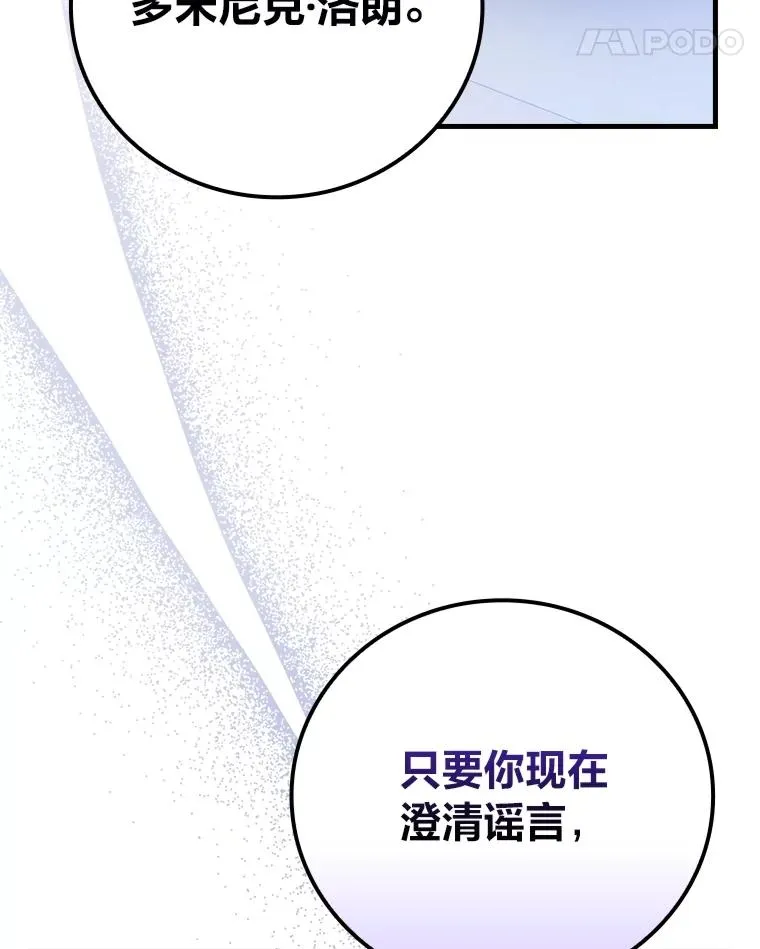 101.决斗开始13