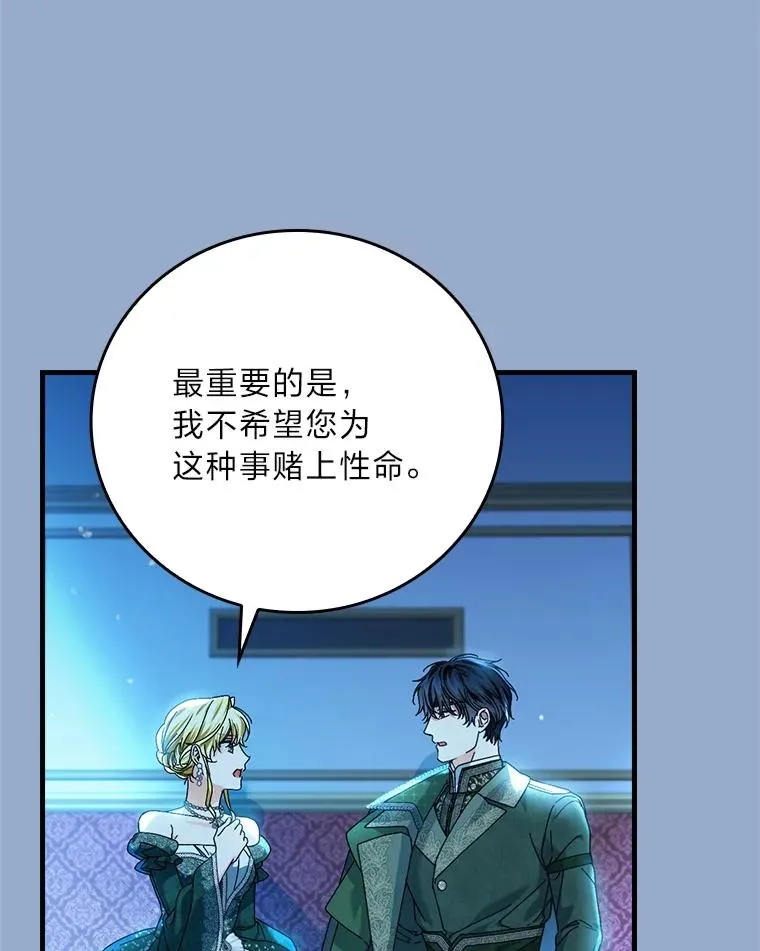 101.决斗开始39