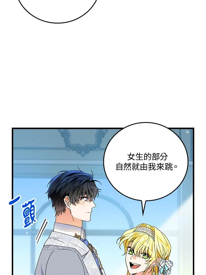 第70话87