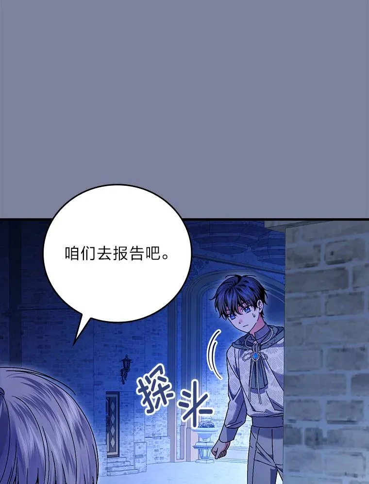 97.徒有其名的少爷97
