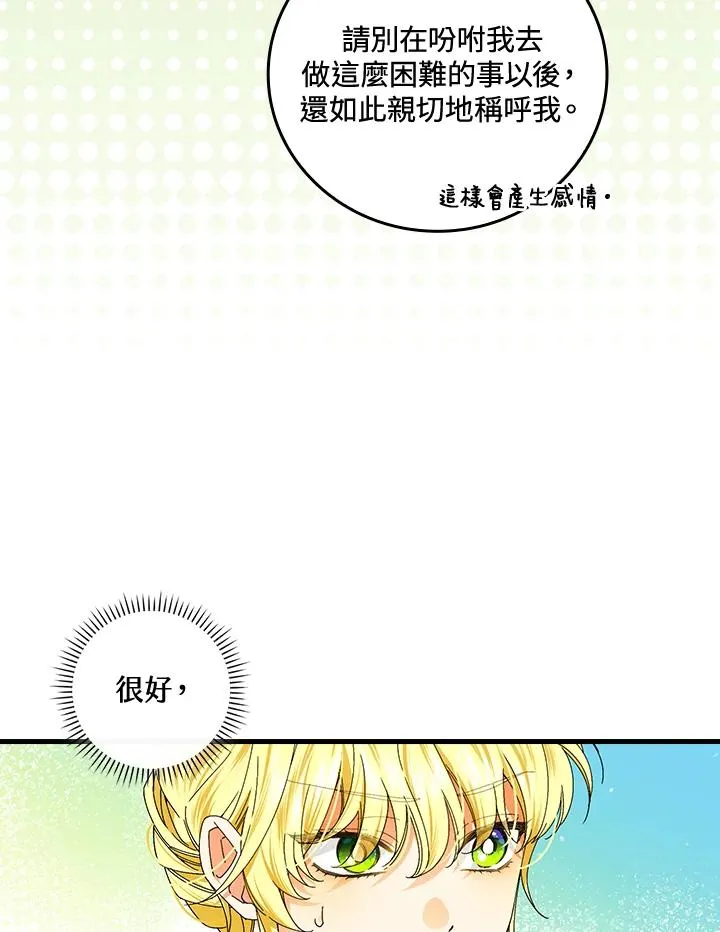 第77话26