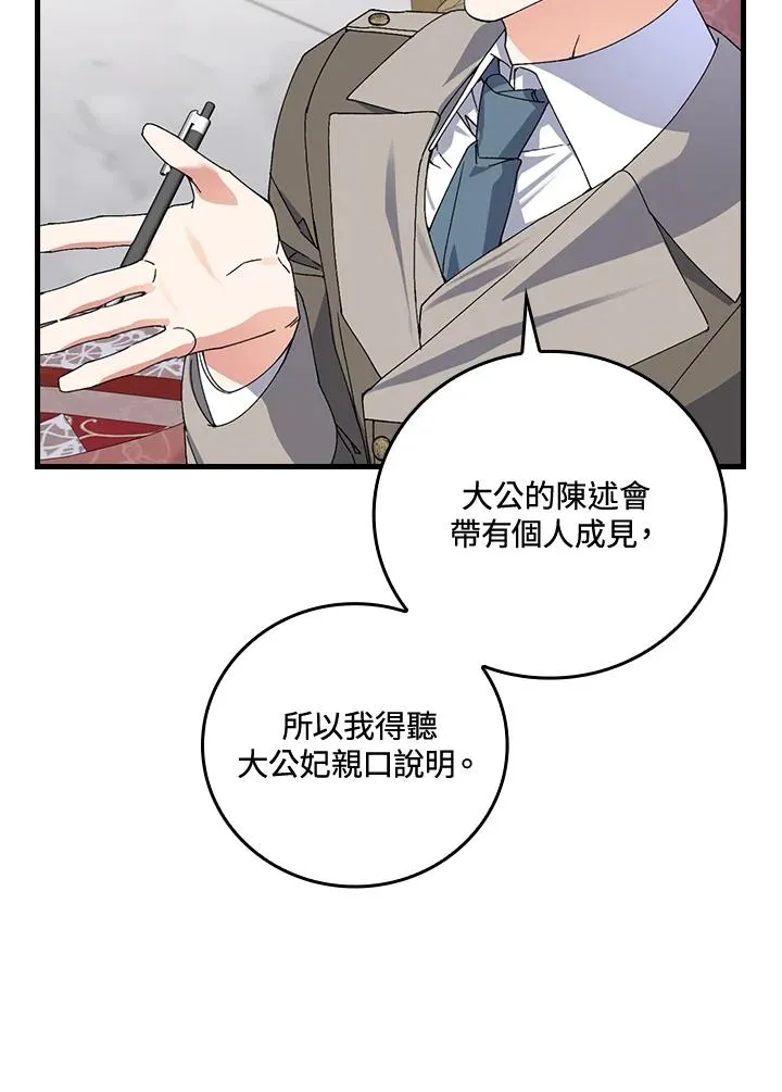 第75话34