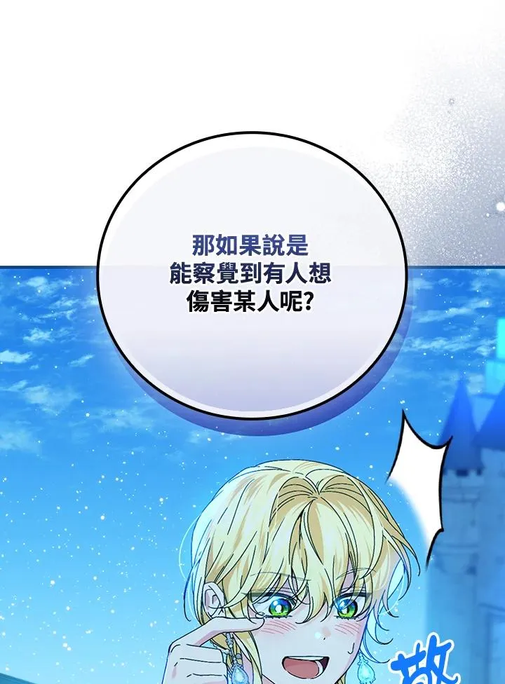 第87话42