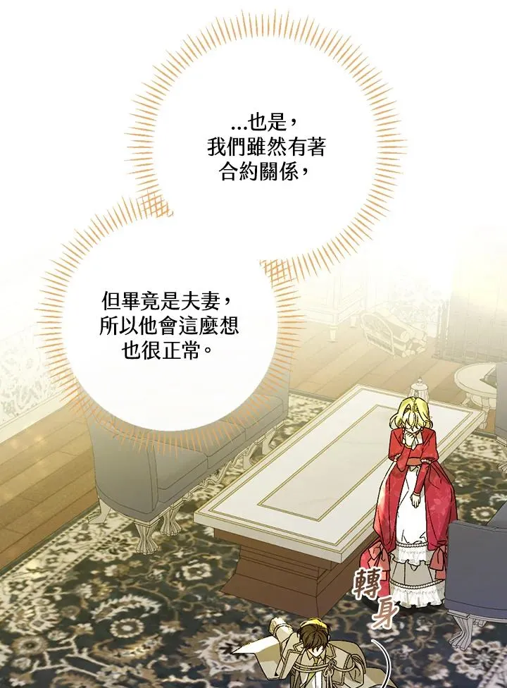 第31话85