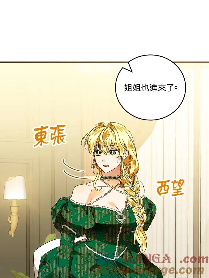 第85话24
