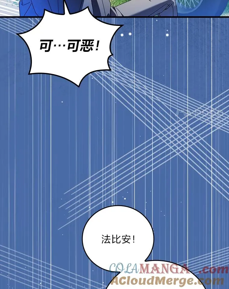 97.徒有其名的少爷16