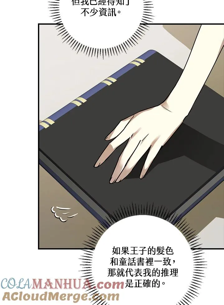 第4话28