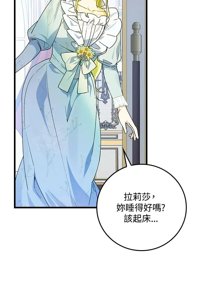 第54话29