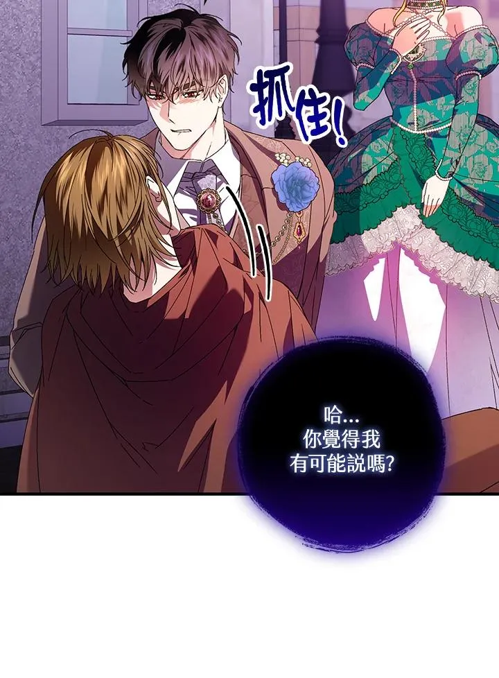 第86话37
