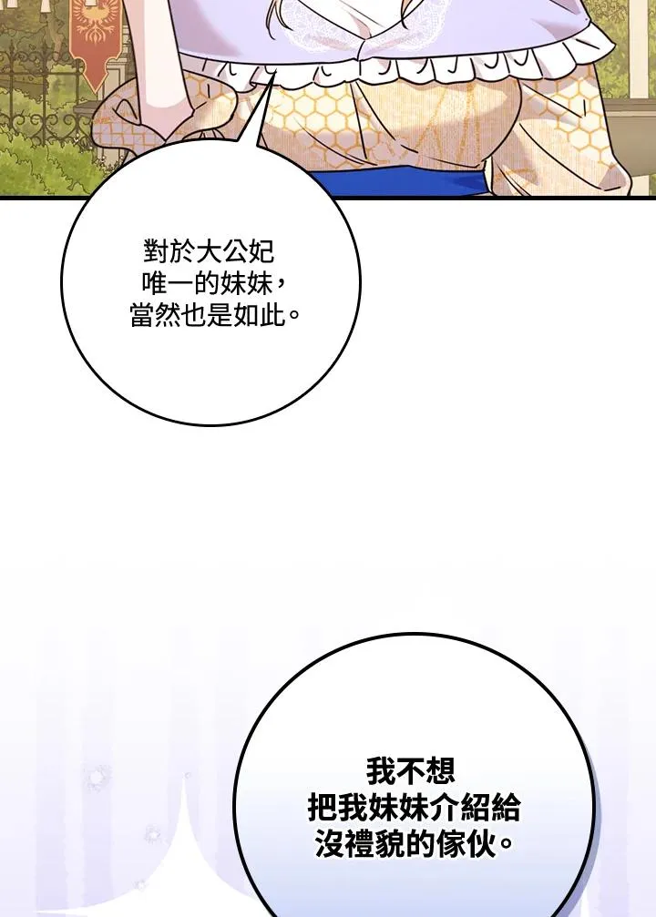第24话75