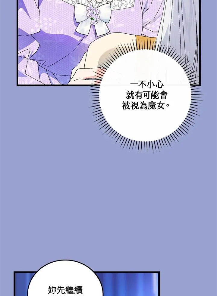 第76话43