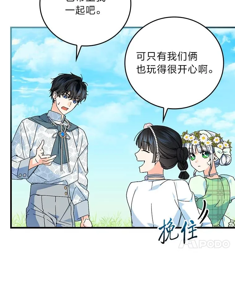 91.令人害羞的好意26