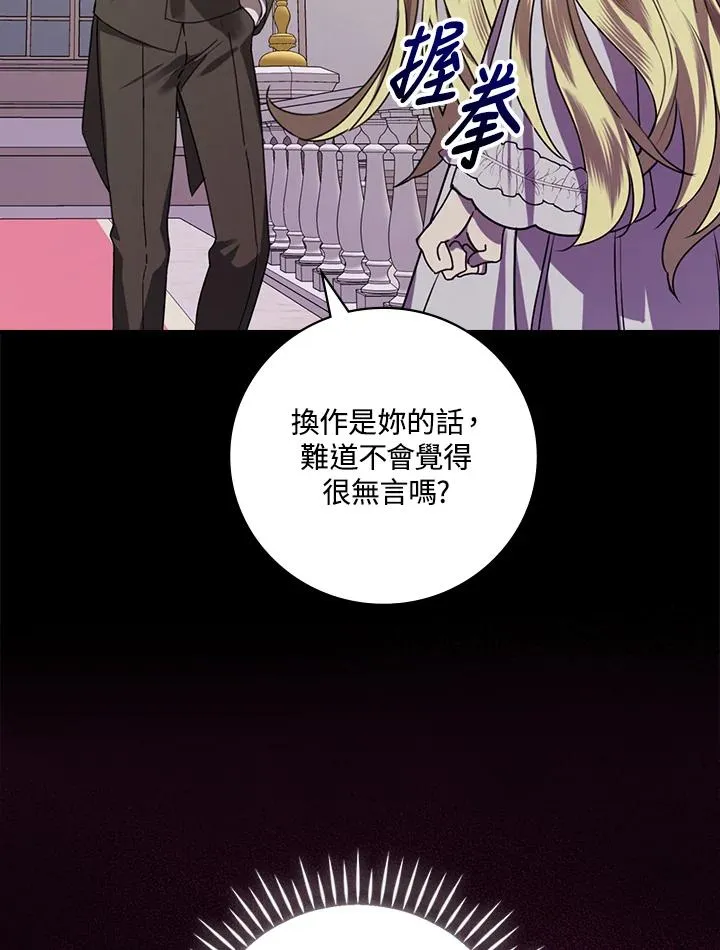 第3话75