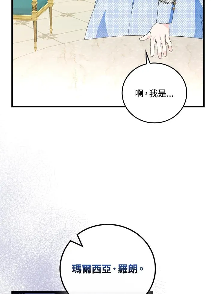 第79话70